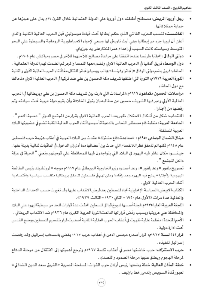 مفاهيم تاريخ3 مفاهيم تاريخ3